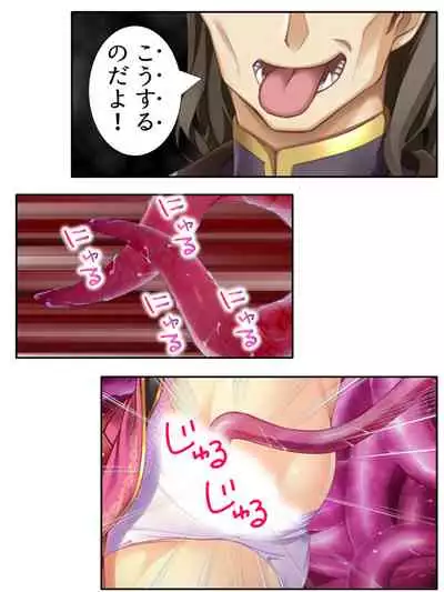 異世界で女神を寝取って淫紋●教 1巻