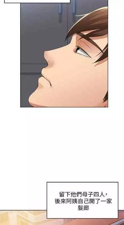 [週四] [嫌疑犯H & 金Zetta] 寄宿日記 1-21 官方中文（連載中）