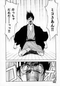 [Juichi Iogi] Reinou Tantei Miko / Phantom Hunter Miko 07