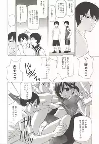 [Nanase Makoto] Kanzen Mushuusei