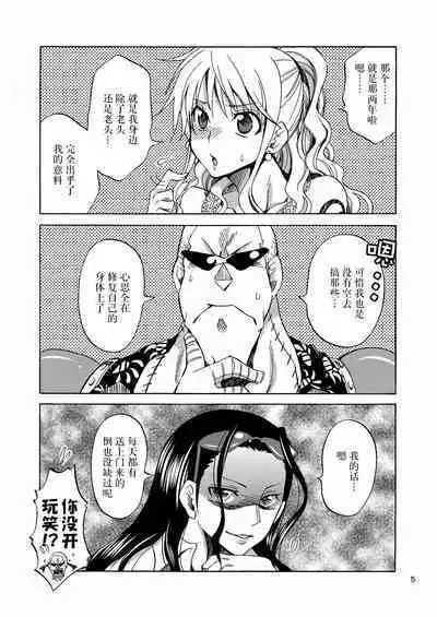 Kankitsukei Kanojo | 柑橘系女朋友