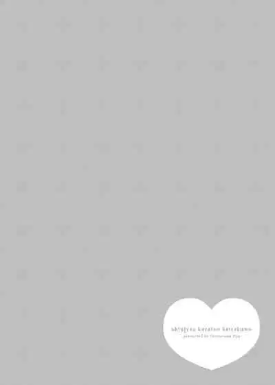 Shinjau Kurai no Kairaku o