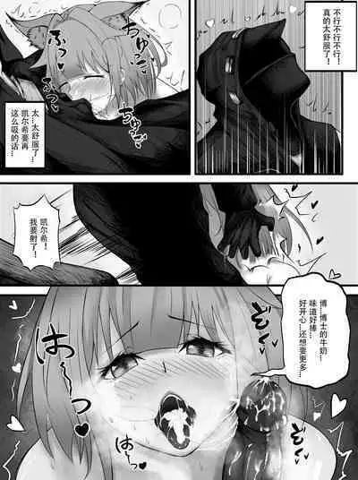 (DarkWings-X) 希希本本 (明日方舟)