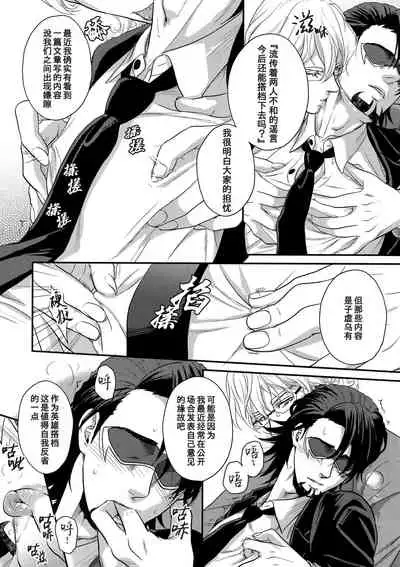 (TIGER HUNTING 11) [5UP (Tanba KUROmame)] BUDDYHERO (TIGER & BUNNY)英雄搭档[Chinese][桃紫 ScoTT_TT][Decensored]