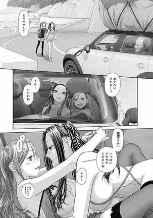 saikin kono sekai wa watashi dake no mono ni narimashita…… 3