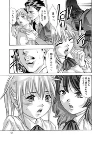 [Onikubo Hirohisa] Niku no Kusari - Chain of Meat