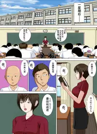 [Minazuki Mikka] Akumu 2 ~Sayonara Mochizuki Sensei~ [Chinese] [含着个人汉化]
