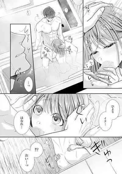 Sono Keisatsukan, Tokidoki Yajuu! 1-18