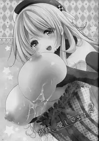 (C89) ['n'-cyak-m-mu- (Yukiji Shia)] Teitoku, Aishitemasu. ~Soushuuhen~ (Kantai Collection -KanColle-)