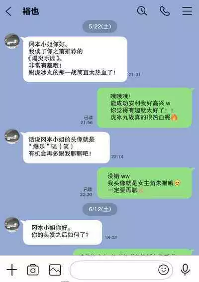 彼女のスマホを覗いただけなのに 1-3