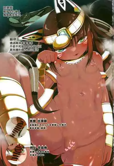 Suez-chang no Kenmonroku