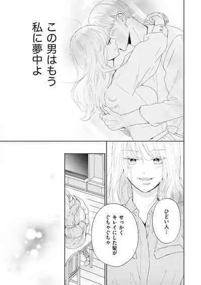 [Kojima Sumire] 29-sai no Fu Junai 1-5