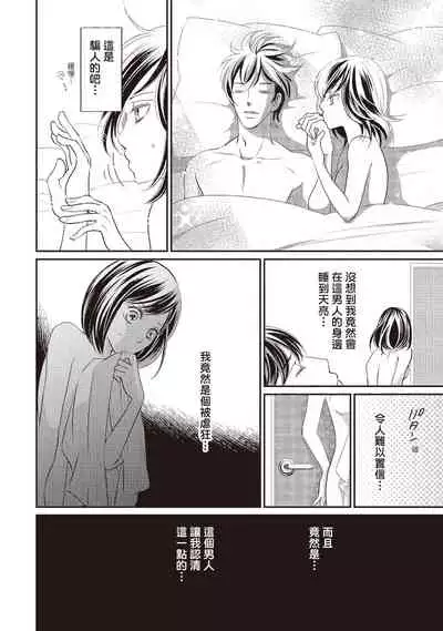 Dr.禽獸與一邊看著我的臉淫叫的抖S新娘