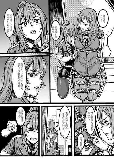 [月海] 废弃公寓里的侦探小姐 续