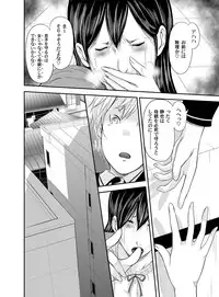 [Mitarai Yuuki] Ikanishite Haha wa Onna o Kaihou Shitaka Ch. 1-14