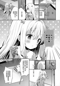 (C92) [Cocoa Holic (Yuizaki Kazuya)] Sagiri Holic xxx (Eromanga Sensei) [Chinese] [绅士仓库汉化]