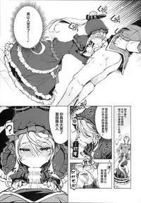 (C93) [Xration (mil)] Datenniku (Overlord) [Chinese] [胸垫汉化组]