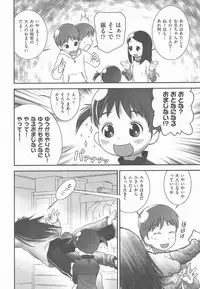 [Ogu] Shoujo Shiki Fuzoku Ogu Hinyoukika +Paper