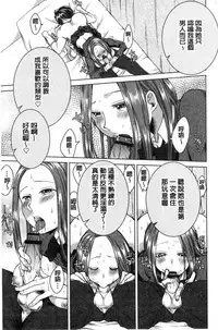 [Orikawa] Netorifure [Chinese]