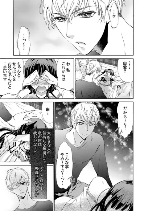 I really can't think of you as my sister