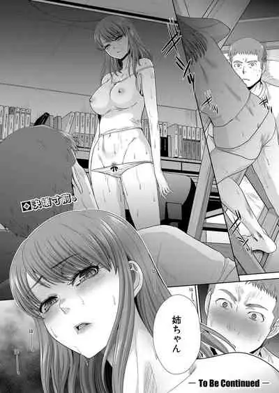 [Itaba Hiroshi] Ane Zokusei Ch. 1-6 [Digital]