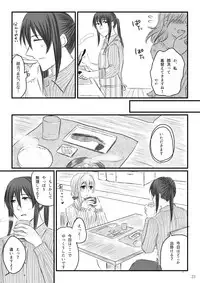 [qualia (Chiroru)] Hajimete no Otomari (IDOLiSH7) [Digital]