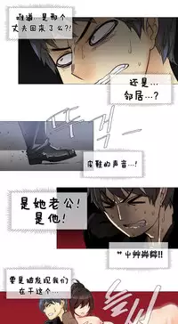 HouseHold Affairs 【卞赤鲤个人汉化】1~35话（持续更新中）