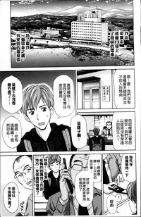 [Shiraishi Nagisa] Tsuma no Naka no Shoufu to Shukujo [Chinese]