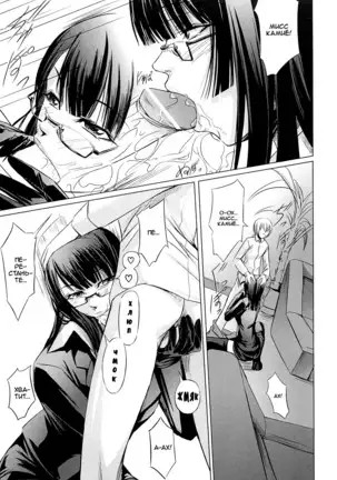 Onna Kyoushi no Renai Jijou ~ Watashi, Oshiego to Shichaimashita ~ Ch. 1-4