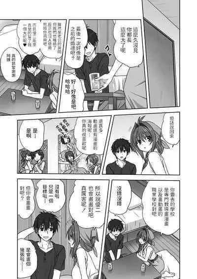 Hitohada Nuide Ageru