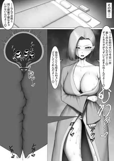 [Maikage] Boku Dake no Seishori Gakari ~Reika-chan Hen~