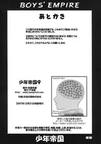 (C73) [Sendouya (Juan Gotoh)] Shounen Teikoku 9 - Boys' Empire 9