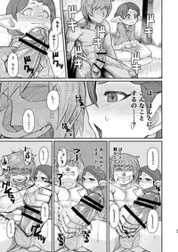 [Sake Ichiba (Shake)] Sensei ga Shasei wo Tetsutattekureru Hon (Granblue Fantasy)