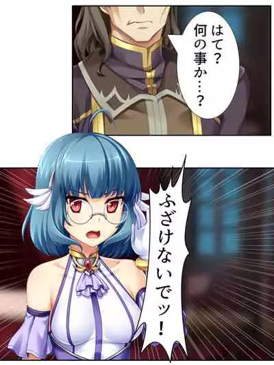 [アロマコミック]異世界で女神を寝取って淫紋●教 2巻