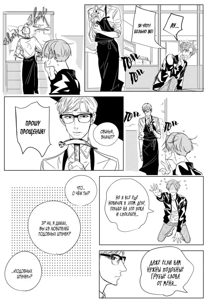 Datte, Oishii no ga Warui