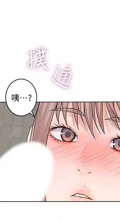【周三连载】 我们的特殊关系 (新作) 第 1~22话