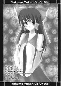 (20080131)[小助手的住所]紫隙間Die!(上篇)