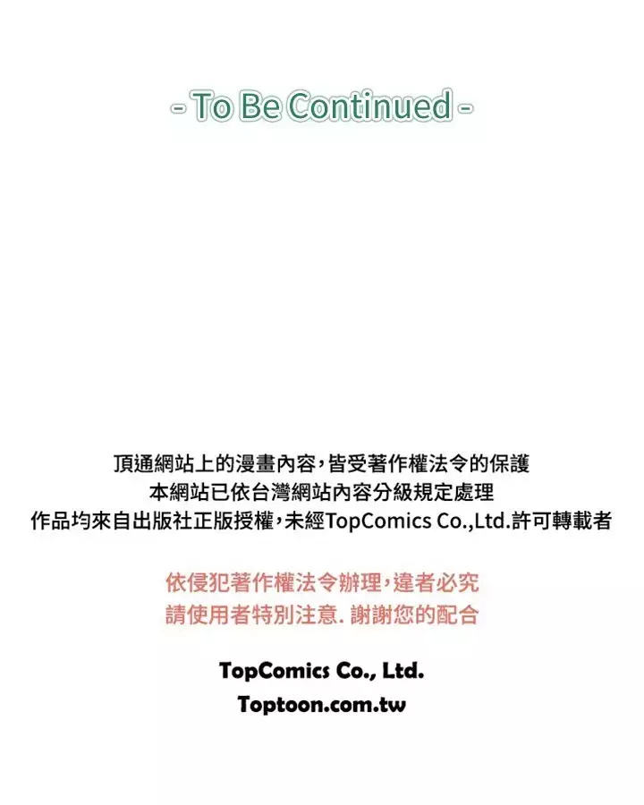 Coach please teach me Ch.1-26