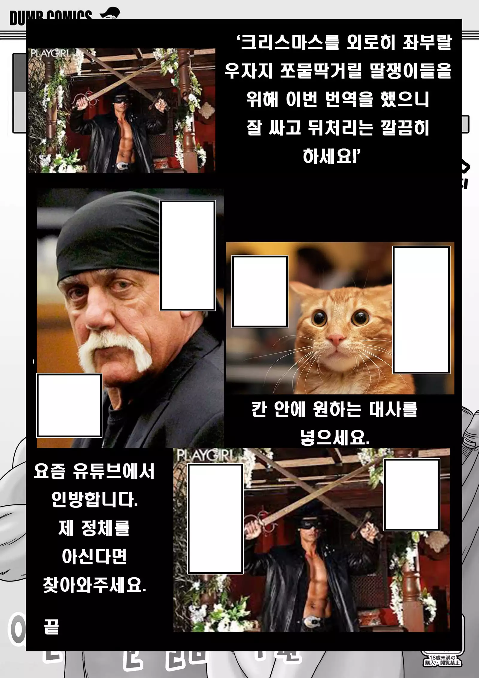 Hard na Oshigoto! | 이건 어려운 일입니다!