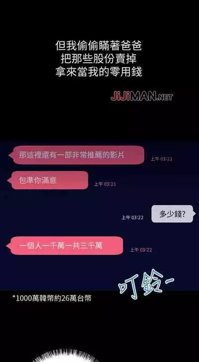 【周二连载】继母的朋友们（作者：Red-A&頸枕） 第1~74话