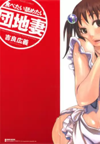 [Kira Hiroyoshi] Scrumptious Wives Ch. 1-8 [English] {Tadanohito}