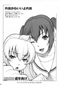 (C74) [AMBIVALENCE (Minazuki Tsuyuha)] Chou Jikuu Dai Klan (Macross Frontier)