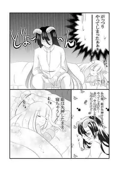 Kuroyamahitsuji-san wa Hime o Ajiwaitai