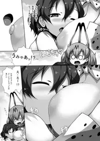 [Matsuri Gensou (Tsukasawa)] Friends-tachi no Jakkanya Ecchii Hon (Kemono Friends) [Digital]