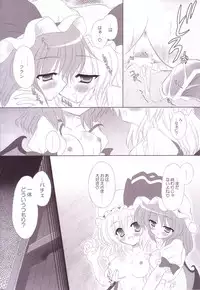 (C74) [Reverse Noise (Yamu)] Lunatic Library (Touhou Project)