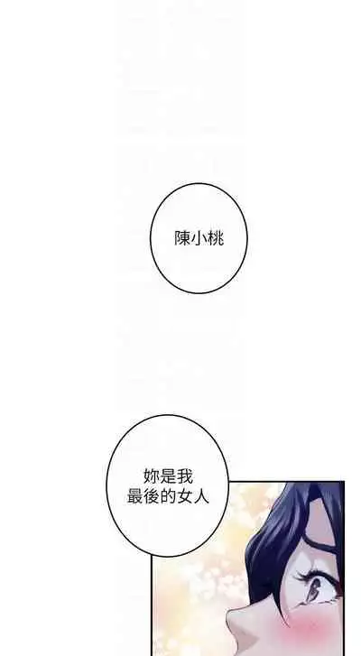 [龜足] S-Mate 1-100 官方中文（完結）