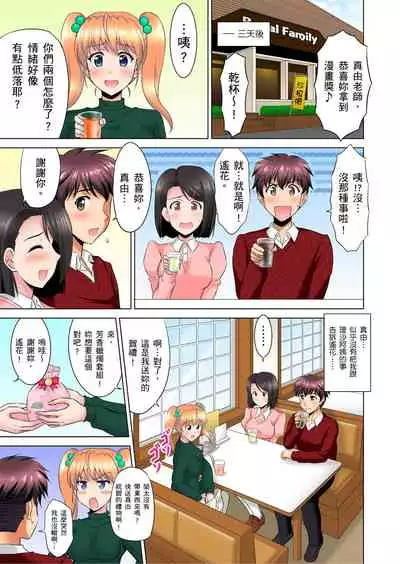 小哥～想不想嚐嚐…母女丼的滋味？ＪＫ和人妻竟搶著跟我做愛!? 1-9話