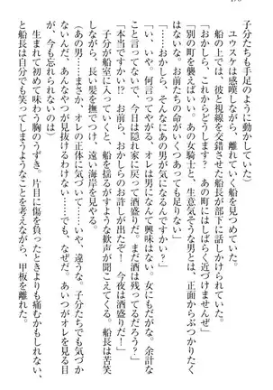 Tensei Joushu no Dorei Harem