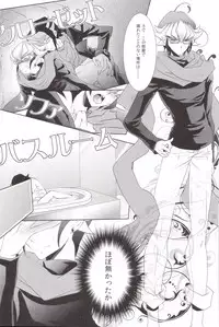 (SUPER24) [Neo Wing (Saika)] Hide and Seek (Yu-Gi-Oh! ARC-V)