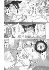 [Inochi Wazuka] Himitsu no Bus tour ~Boku no Bus guide Nisshi~